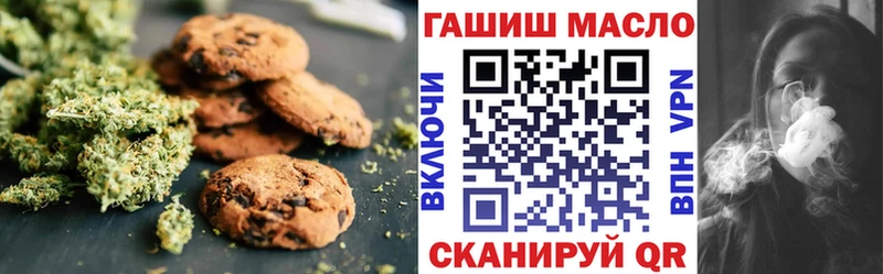 Печенье с ТГК марихуана блэк спрут ONION Рославль купить