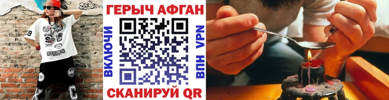 закладка  Рославль  Героин афганец 