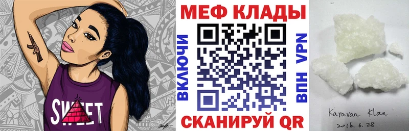 где купить наркоту Рославль Меф мука