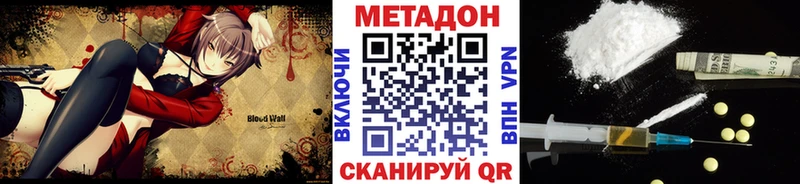 Метадон белоснежный  Рославль 