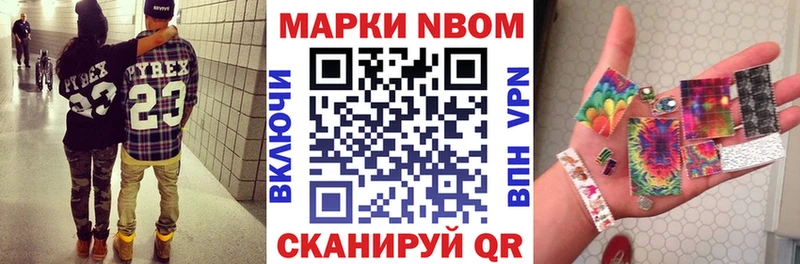 Марки N-bome 1,5мг  Рославль 